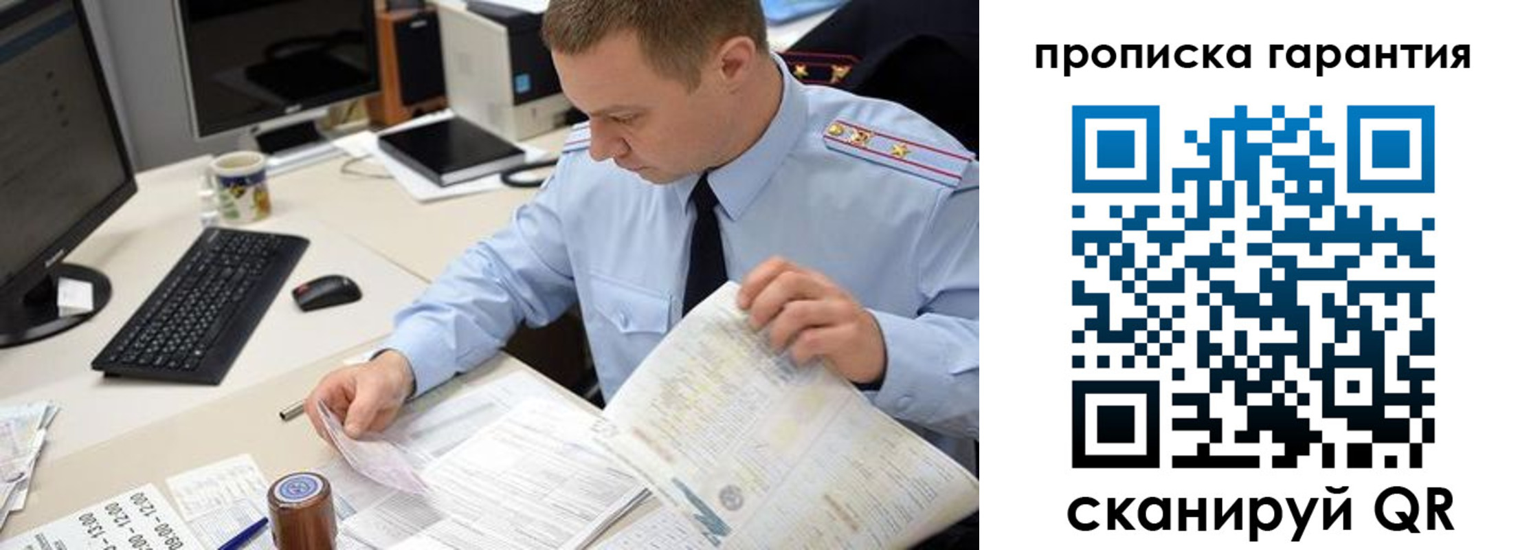 временная регистрация для всех в Лангепасе