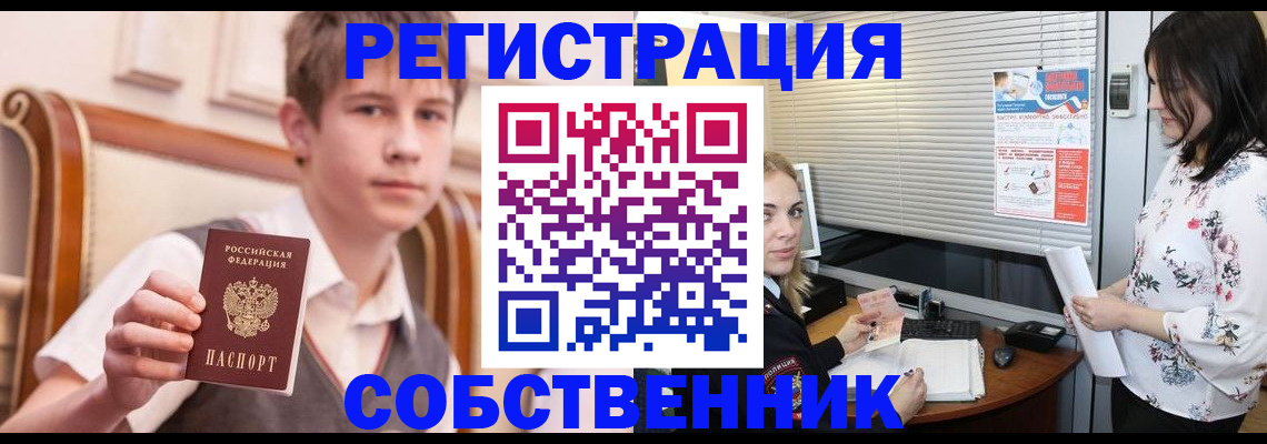прописка поиск в Лангепасе